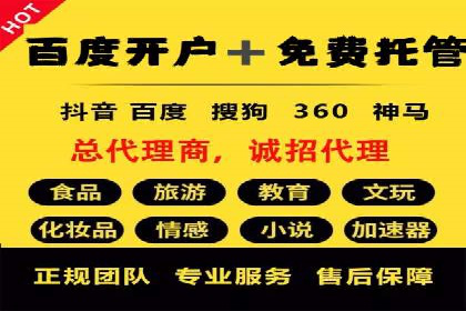 360信息流广告：助力企业实现品牌增长